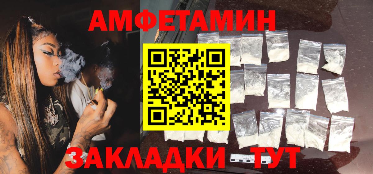 Amphetamine VHQ Стерлитамак