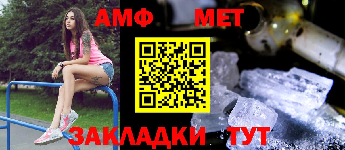 Стерлитамак  АМФЕТАМИН 97%  Вход с VPN 