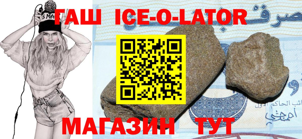 ГАШ убойный  Вход с VPN  ГАШ Изолятор  купить   Стерлитамак 