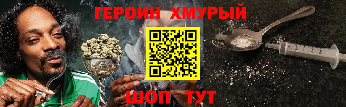 ГЕРОИН белый Стерлитамак