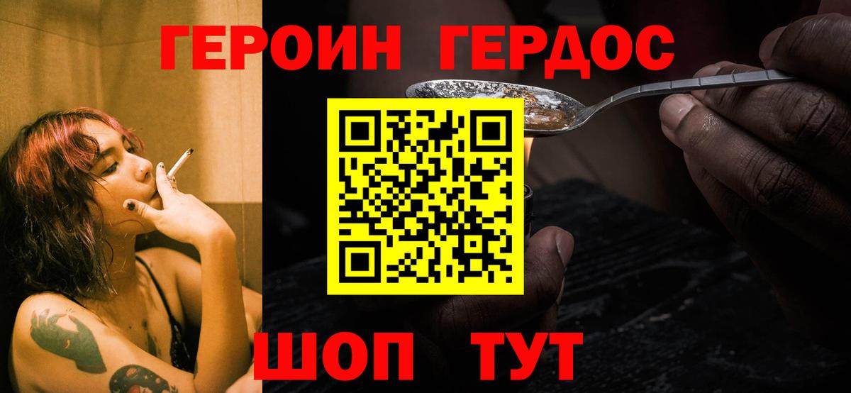 ГЕРОИН  Героин гречка  Вход с VPN  Стерлитамак 