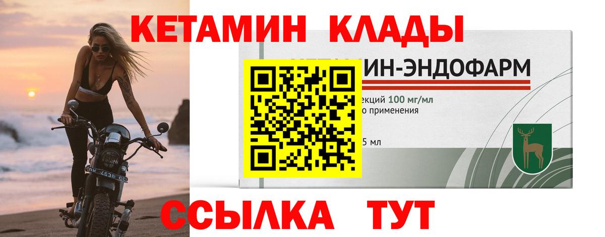 Кетамин ketamine Стерлитамак