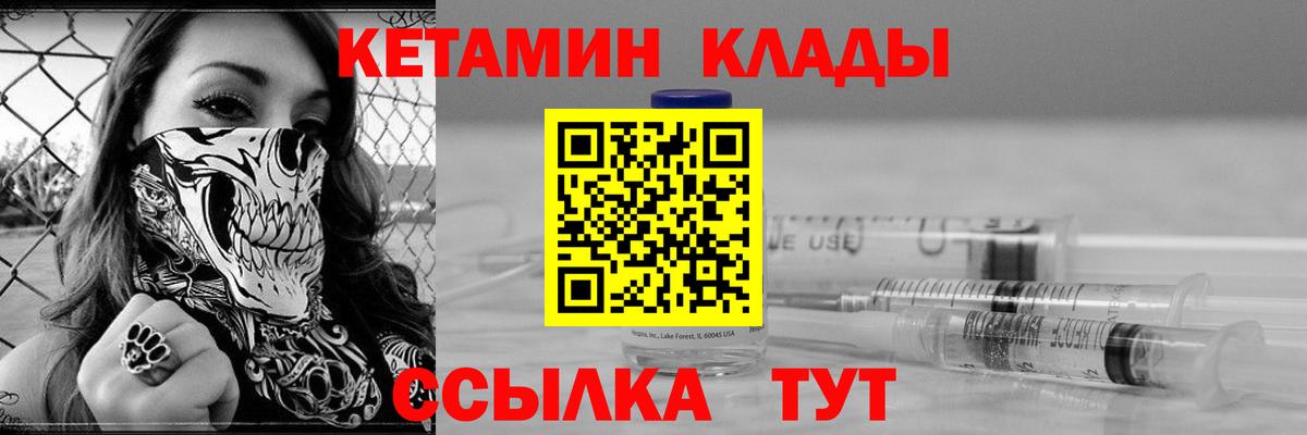 КЕТАМИН ketamine  КЕТАМИН ketamine  Вход с VPN  Стерлитамак 