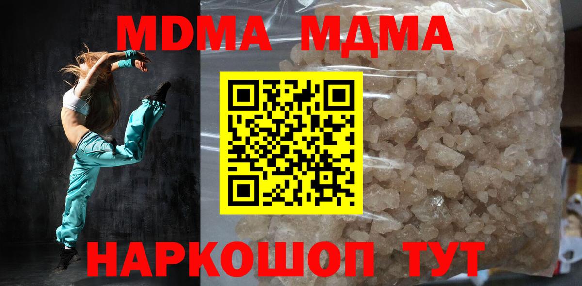 MDMA молли  MDMA VHQ  Стерлитамак  МДМА  Вход с VPN 