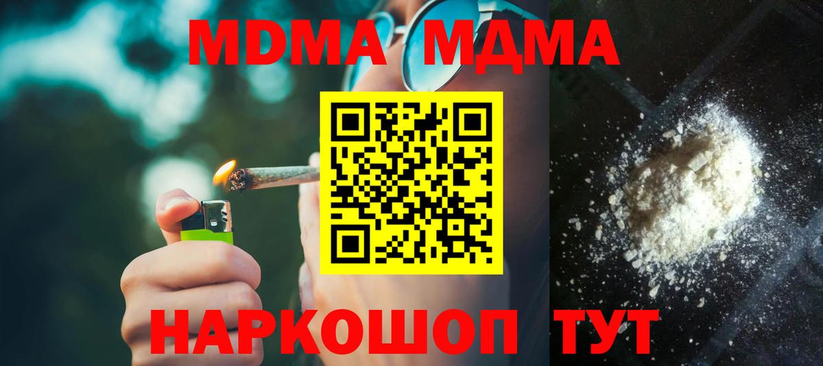 МДМА VHQ Стерлитамак
