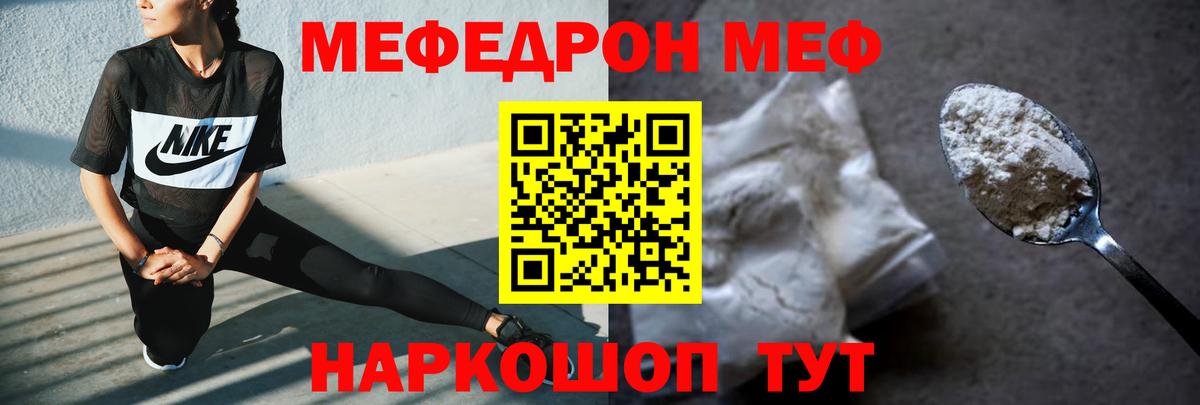 Меф кристаллы Стерлитамак