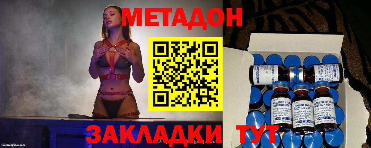 Стерлитамак  Метадон methadone  Вход с VPN  МЕТАДОН VHQ 