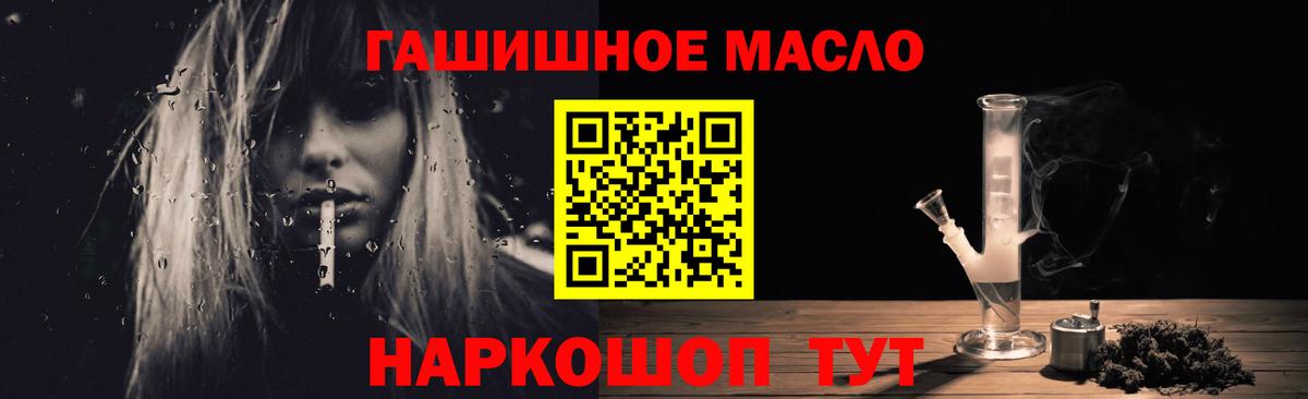 Стерлитамак  ТГК гашишное масло  Дистиллят ТГК вейп  Вход с VPN 
