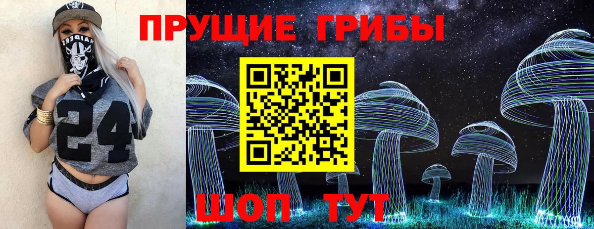 Галлюциногенные грибы MAGIC MUSHROOMS Стерлитамак
