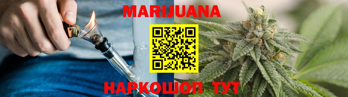 Каннабис Ganja Стерлитамак